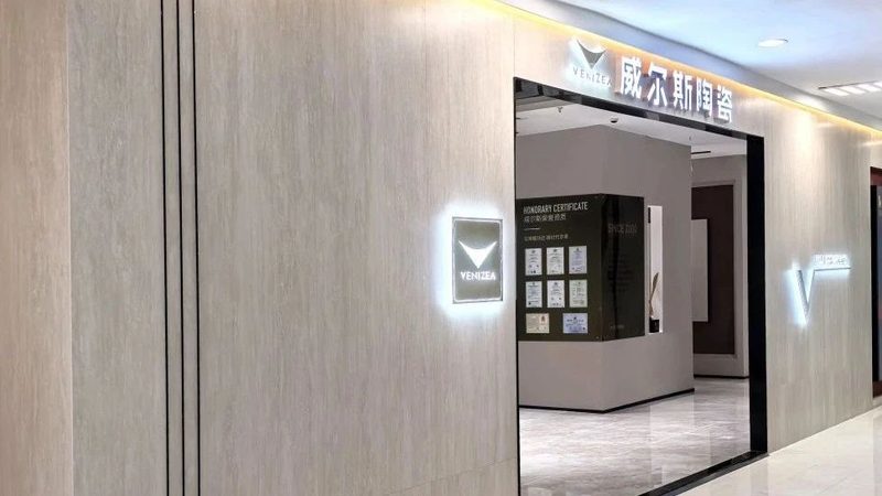 瓷砖批发价格表背后的加盟政策揭秘