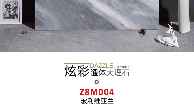 通体大理石瓷砖800x800：工程采购报价背后的考量**